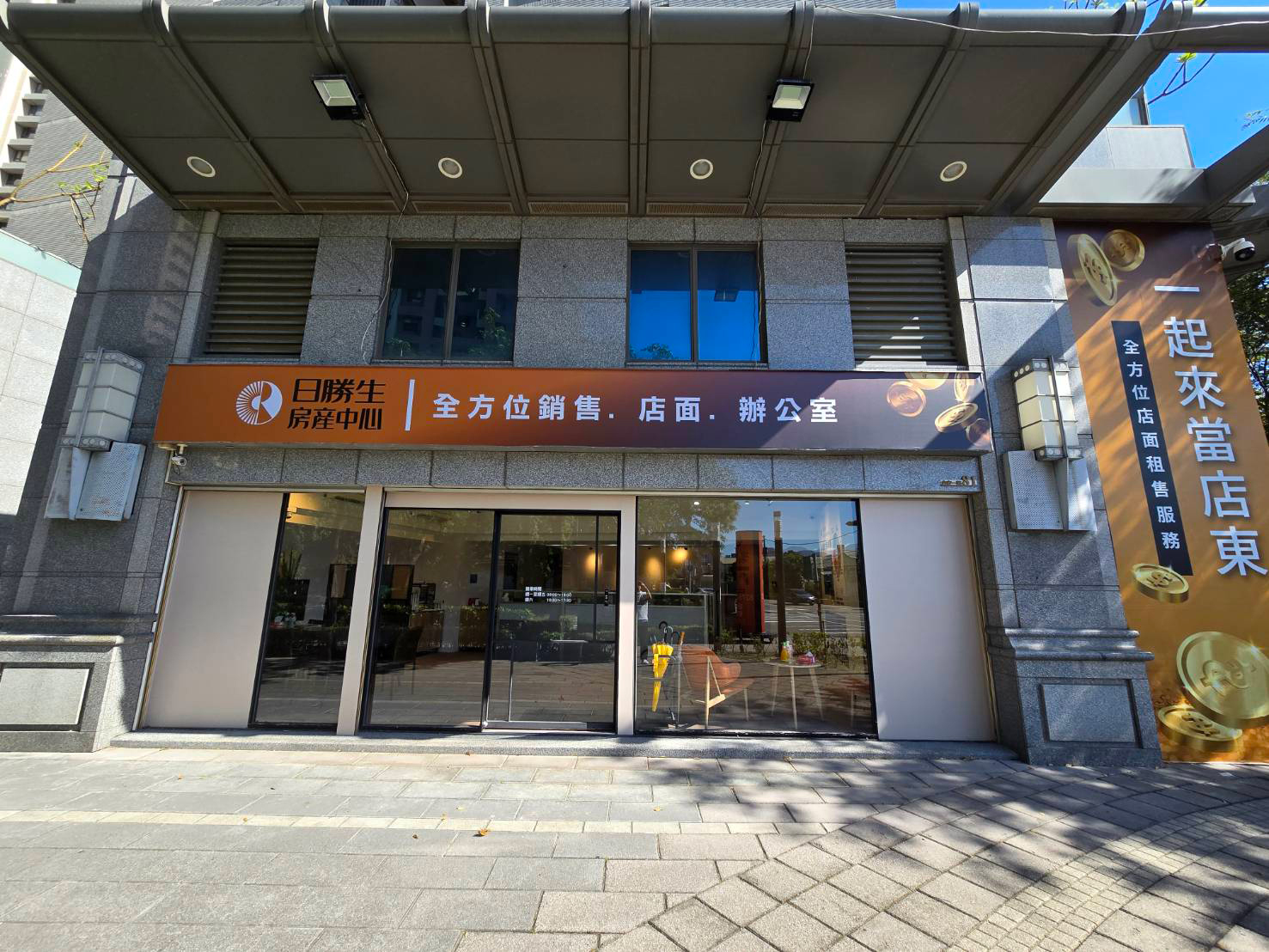 日勝生活科技股份有限公司